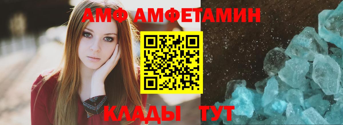 Сочи  АМФЕТАМИН 97%  Amphetamine  Вход с VPN 