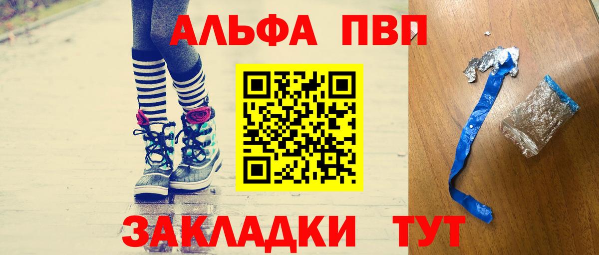 A-PVP Crystall  Alfa_PVP СК  Вход с VPN  Сочи  A PVP мука 