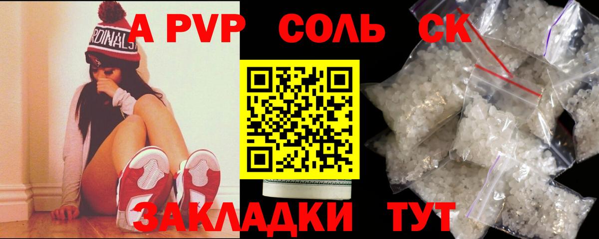Альфа ПВП мука Сочи
