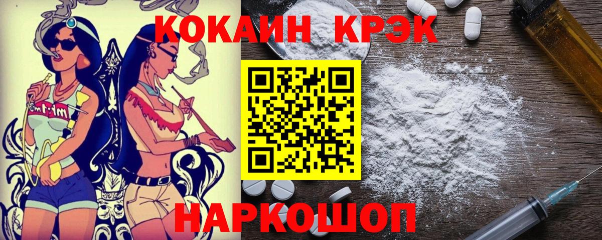 КОКАИН VHQ Сочи