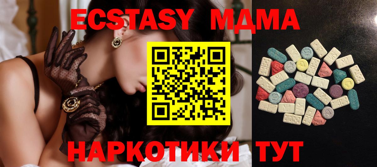ЭКСТАЗИ 99%  Вход с VPN  Экстази 280мг  Сочи 