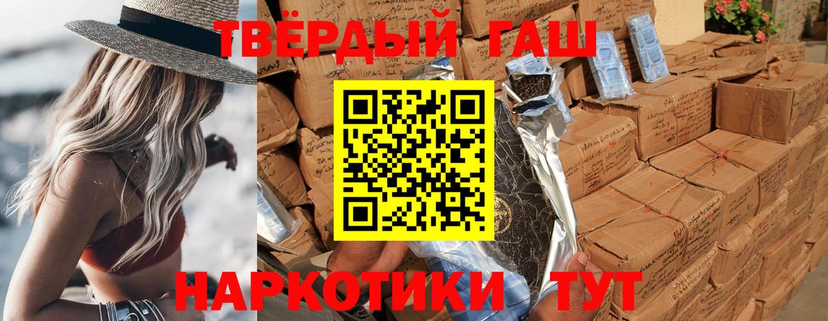 Сочи  ГАШ Изолятор  Гашиш  ГАШ индика сатива  Вход с VPN 