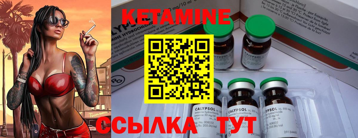 КЕТАМИН VHQ Сочи