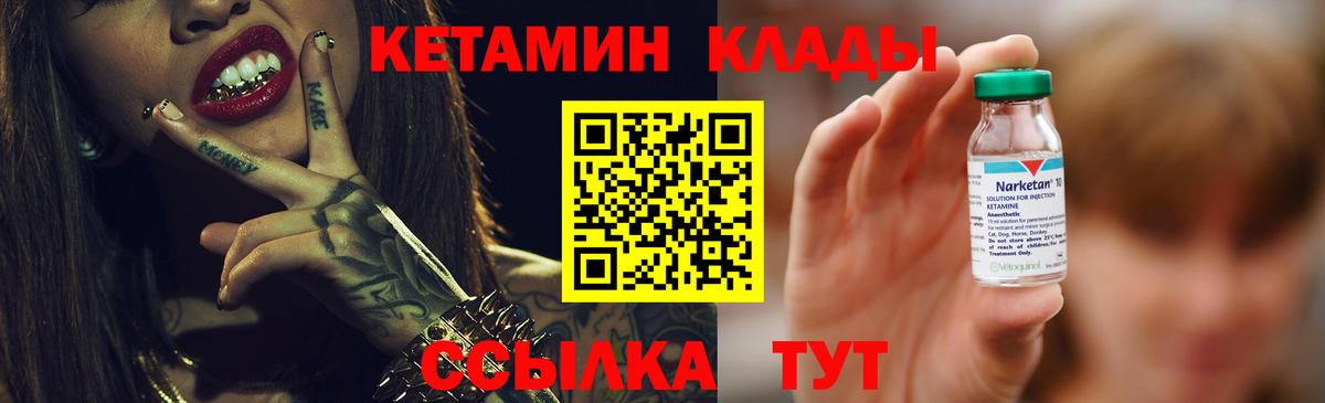 КЕТАМИН ketamine  блэк спрут ТОР  Сочи  Вход с VPN 