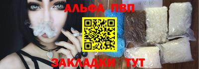 ALPHA PVP Заволжье