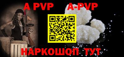 ALPHA PVP Заволжье