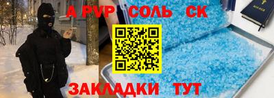 ALPHA PVP Заволжье