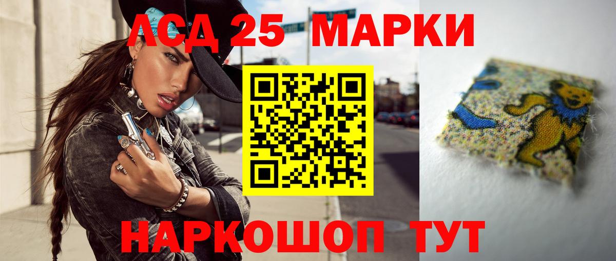 Лсд 25 экстази кислота  LSD-25 экстази  Лсд 25 экстази ecstasy  Сочи  Вход с VPN 
