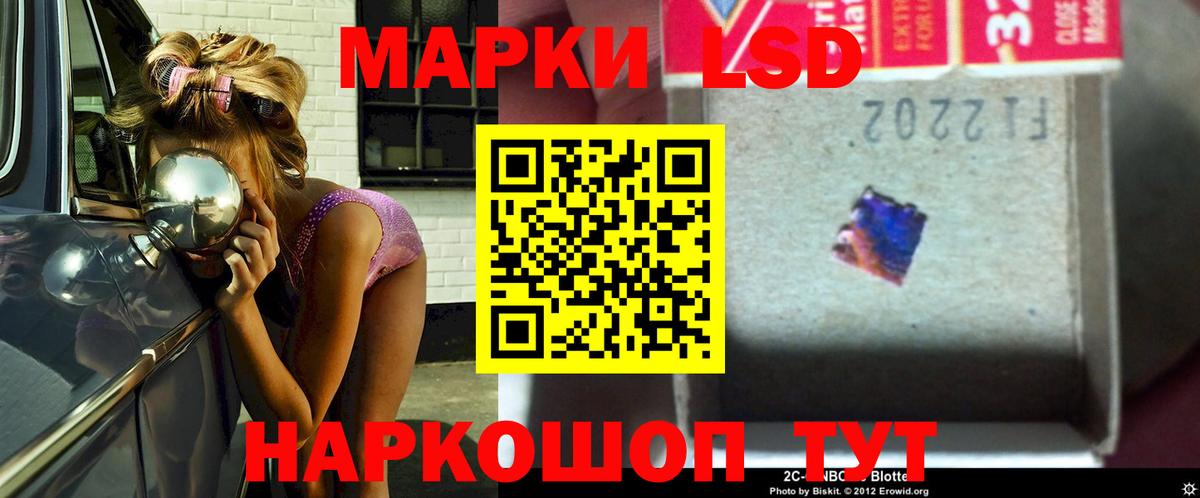 Лсд 25 экстази кислота Сочи