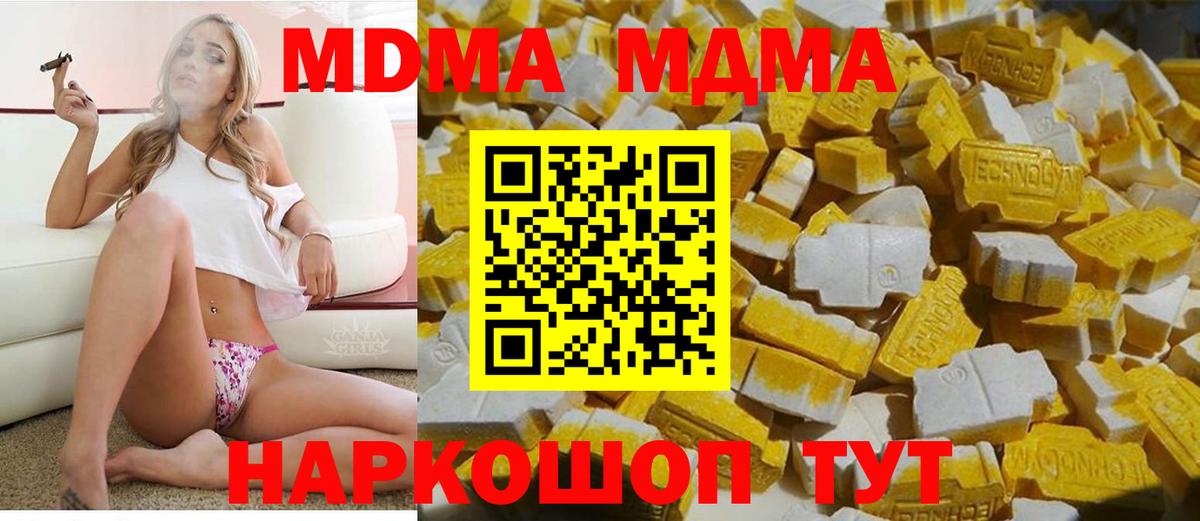 МДМА VHQ  MDMA кристаллы  Сочи  Вход с VPN 