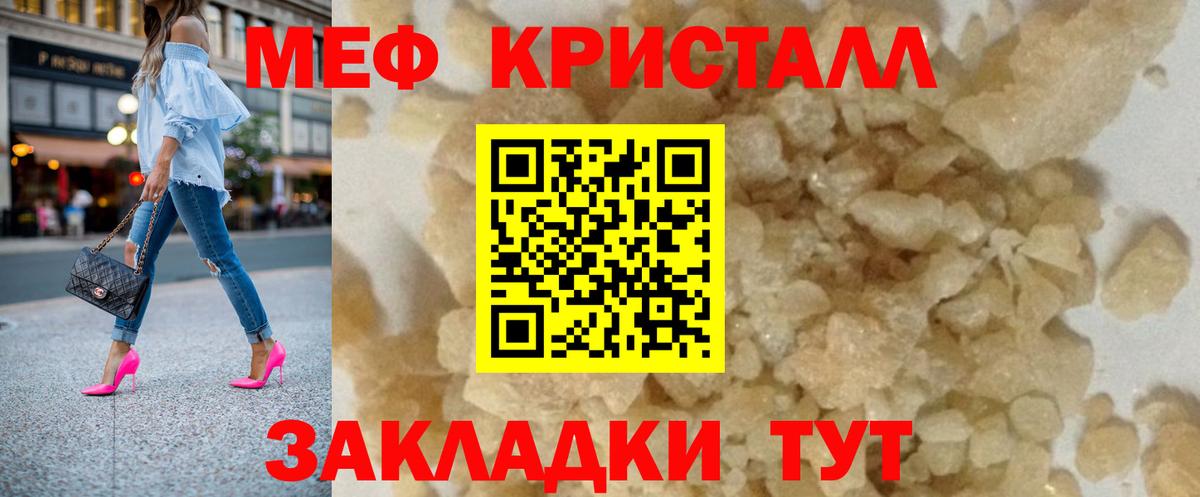 Меф мяу мяу мука Сочи