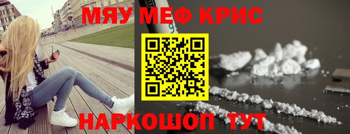 Сочи  МЕФ  Вход с VPN  Меф мука  Мефедрон mephedrone 