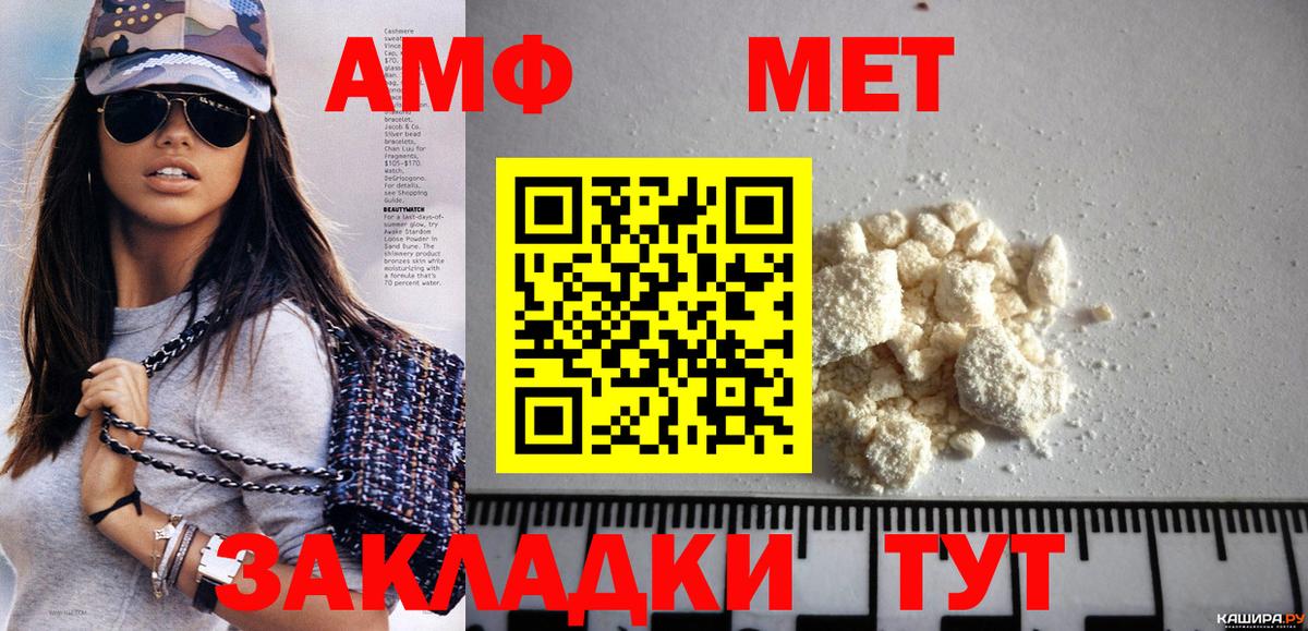Метамфетамин винт Сочи