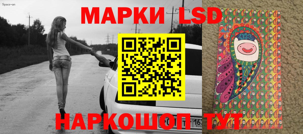 Марки 25I-NBOMe 1500мкг  Марки 25I-NBOMe 1500мкг  Марки N-bome  Вход с VPN  Сочи 