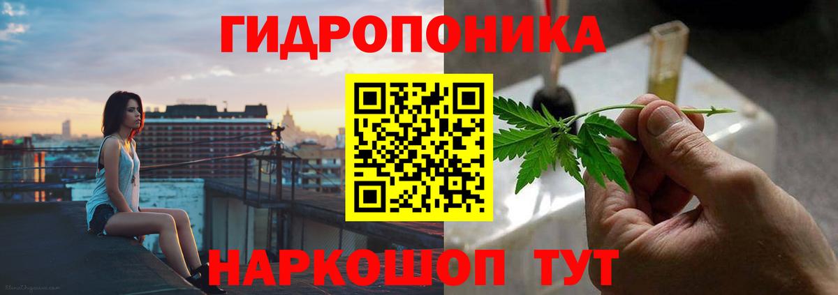 Марихуана планчик Сочи