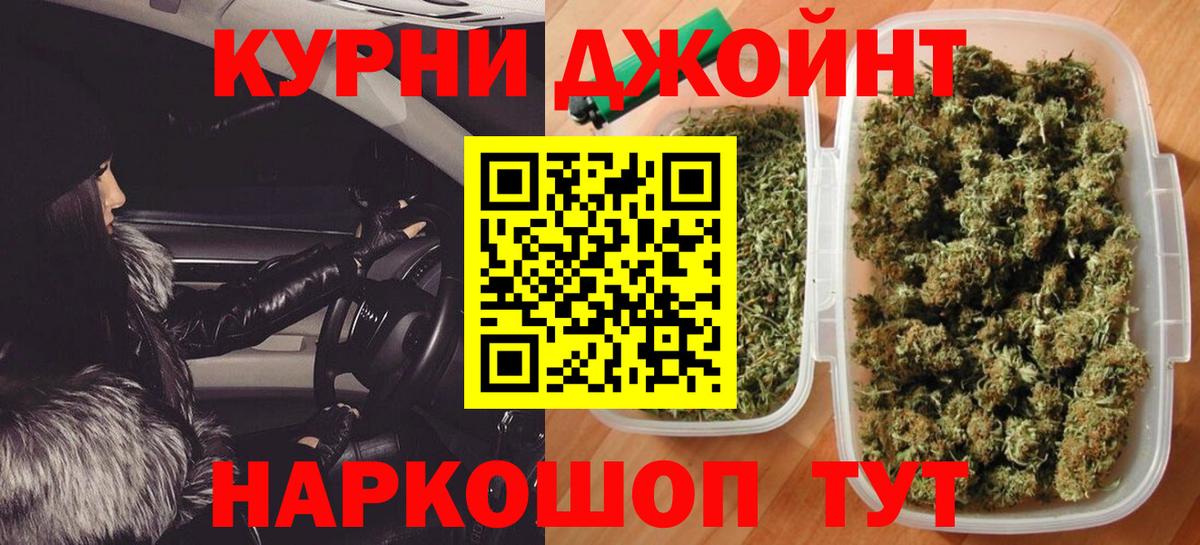 МАРИХУАНА Amnesia  Шишки марихуана гибрид  Сочи  Вход с VPN  Канабис White Widow 